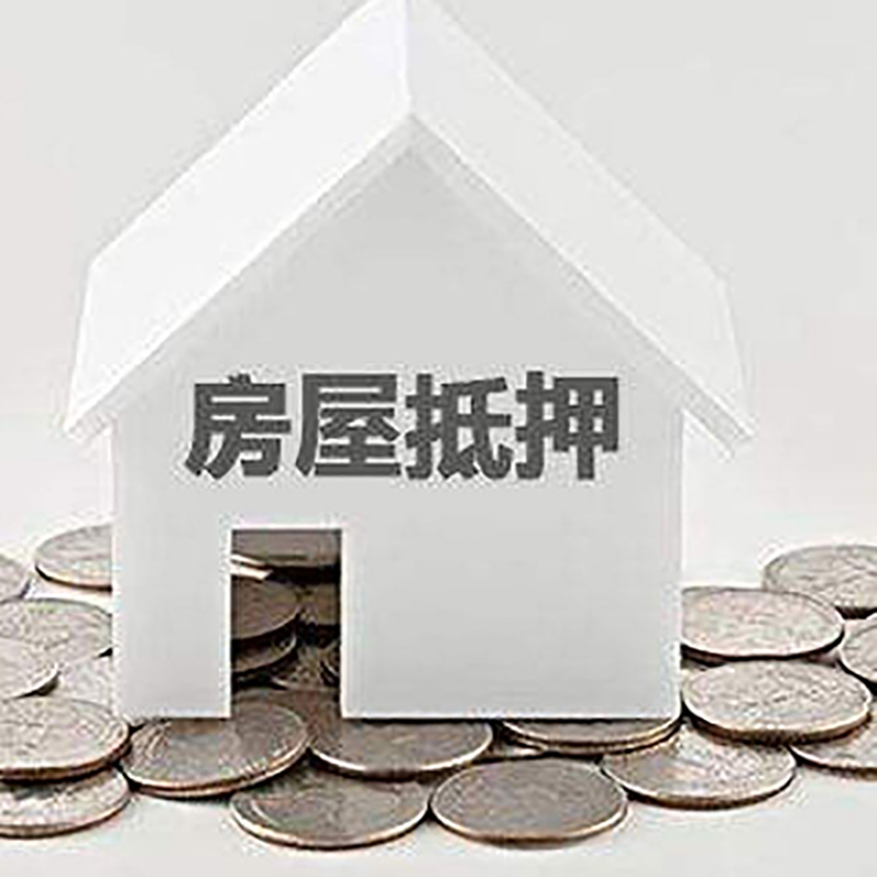 和平镇重庆办理房产抵押贷款需要两个人签字吗