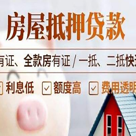 和平镇贷款在银行办理有什么优势?