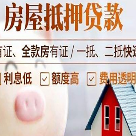 和平镇汽车抵押贷款不同的方式都有什么条件?