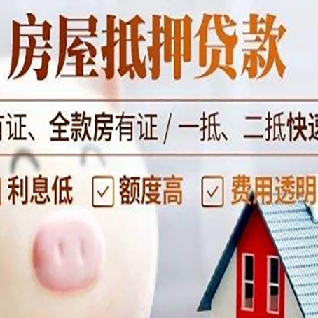 和平镇汽车抵押贷款要注意什么问题?