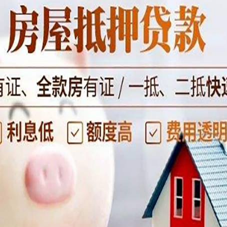 和平镇贷款中介公司新渝启服实力公司